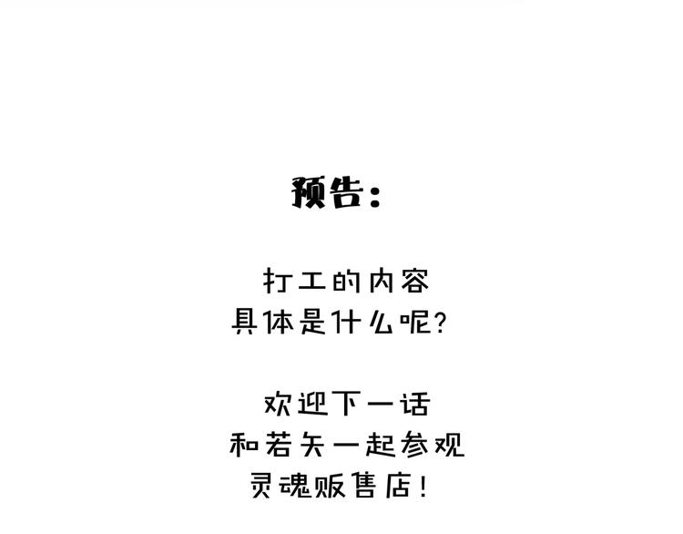 第13话 打工时间86