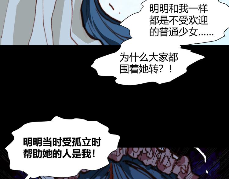 第43话  落单者和幸运儿75