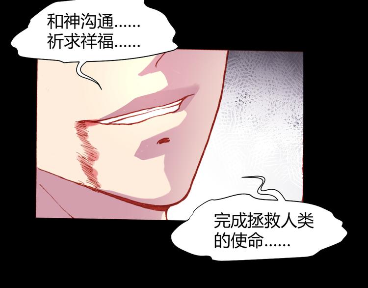 第52话 悬祭的本意14