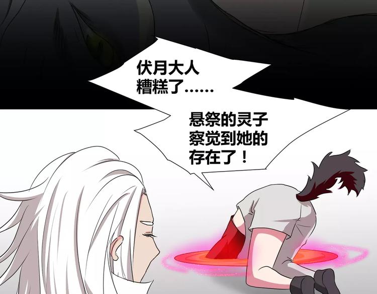 第24话  杀人的斩梦机52