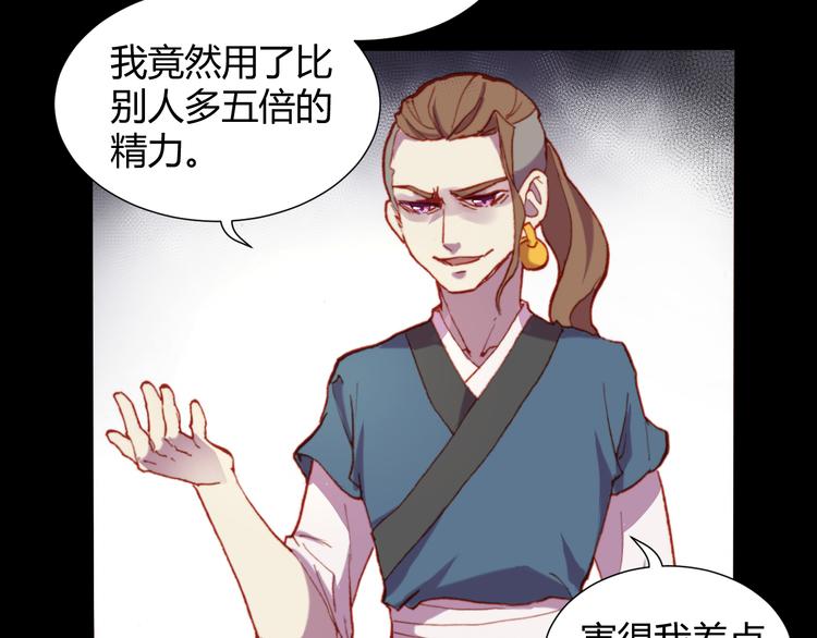 第52话 悬祭的本意69
