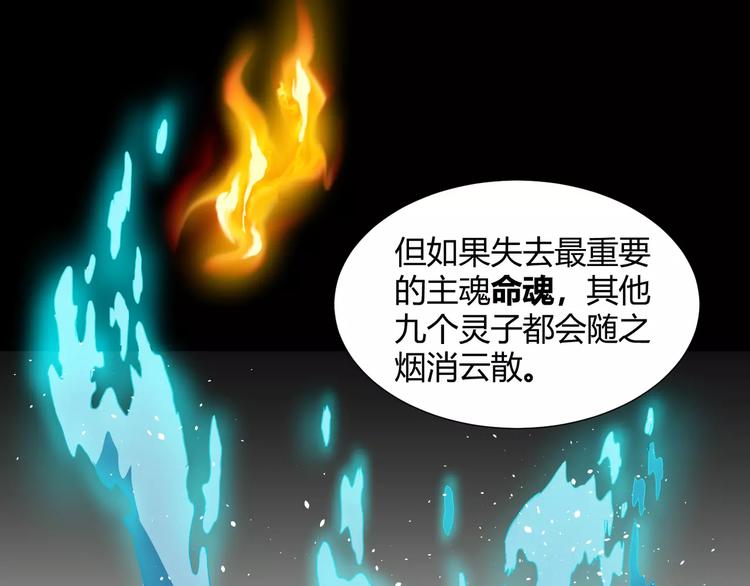 第30话  抓嗜灵怪的方法29