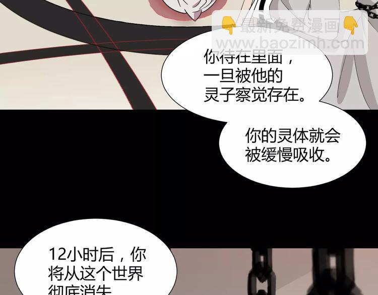 第24话  杀人的斩梦机6