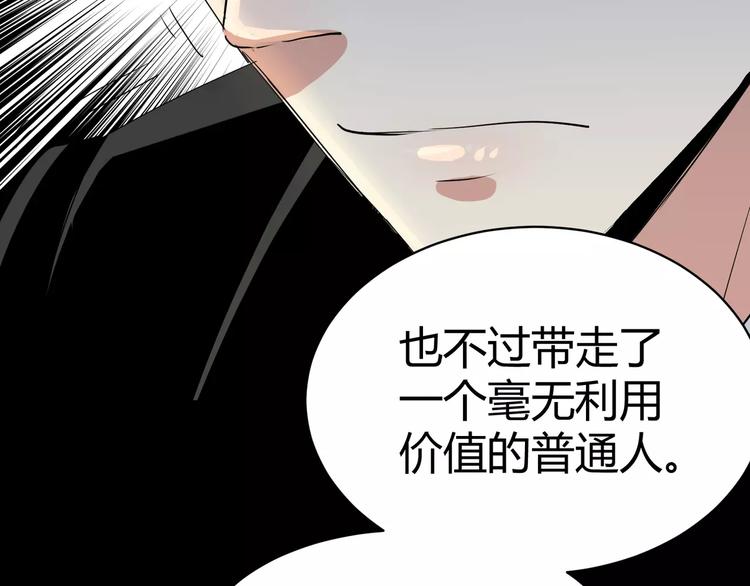 第8话 前因后果15