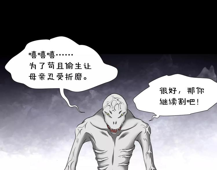 第16话  无法逃离的噩梦9