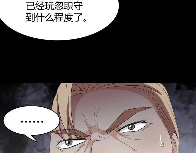 第9话 悬祭的信念94