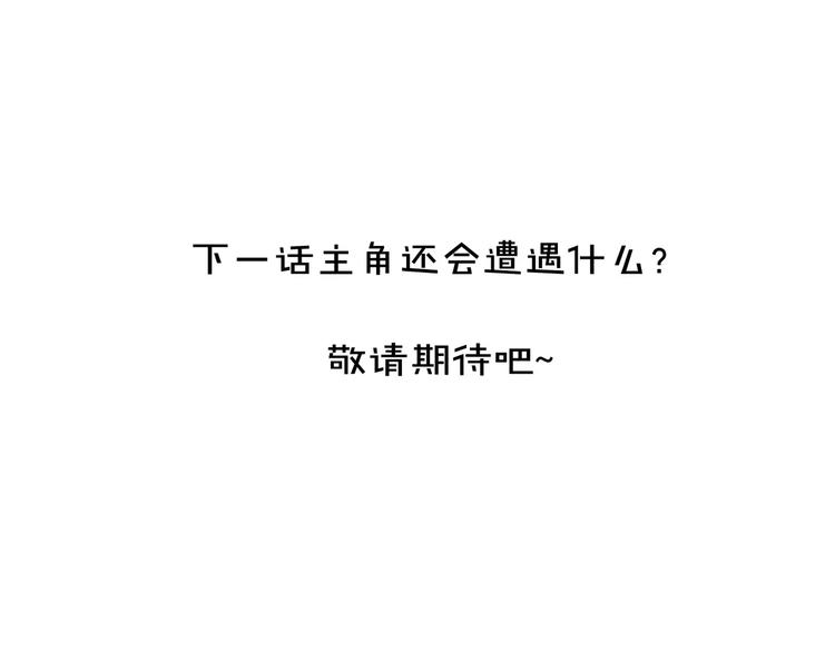 第30话  抓嗜灵怪的方法74