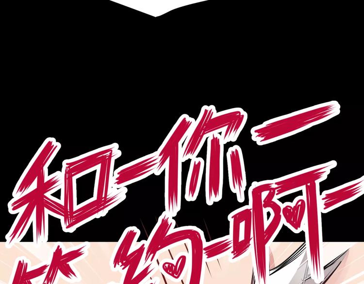 第17话  签订契约75