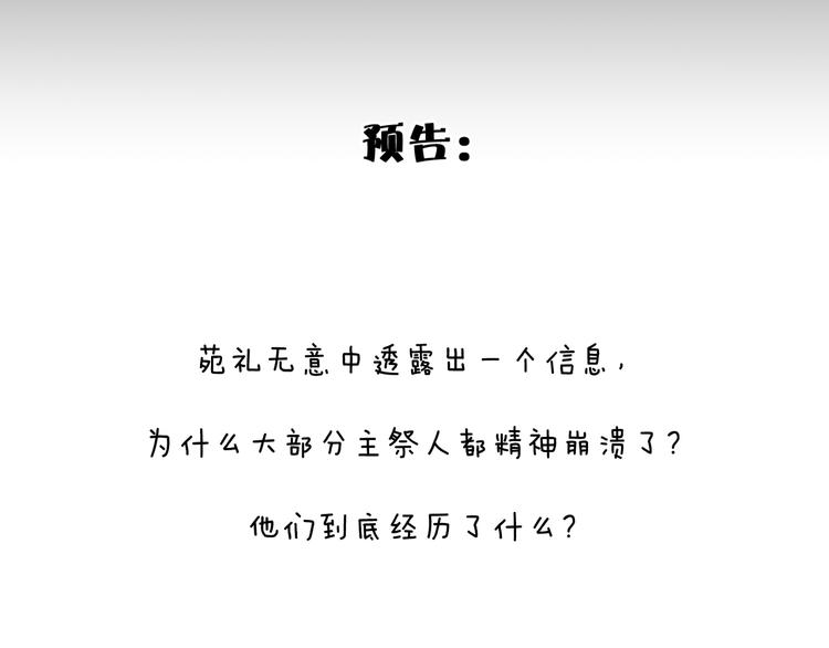 第53话 毁灭与救赎85