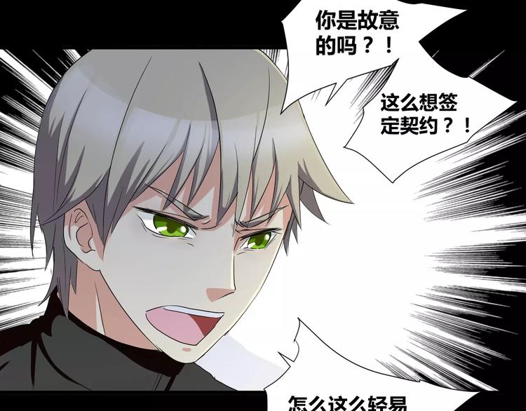 第18话  你是我最在意的事43