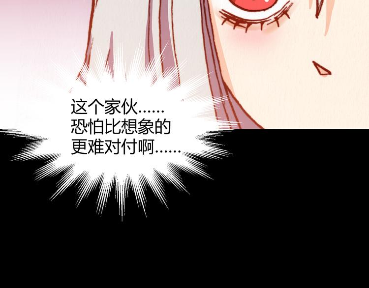 第47话 上古时代的记忆71