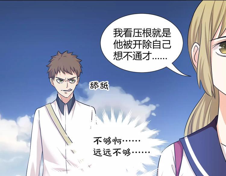 第39话  悬祭的计划10