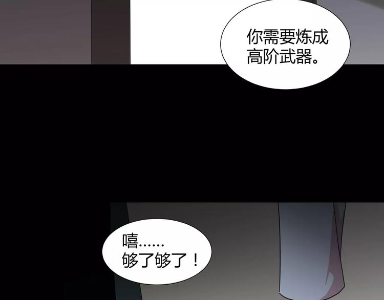 第30话  抓嗜灵怪的方法55