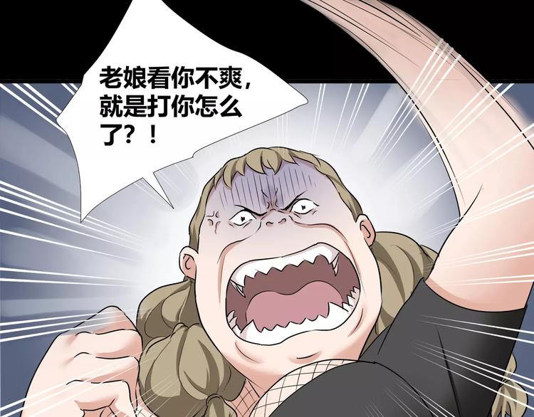 第36话  你愿意和我组CP么14