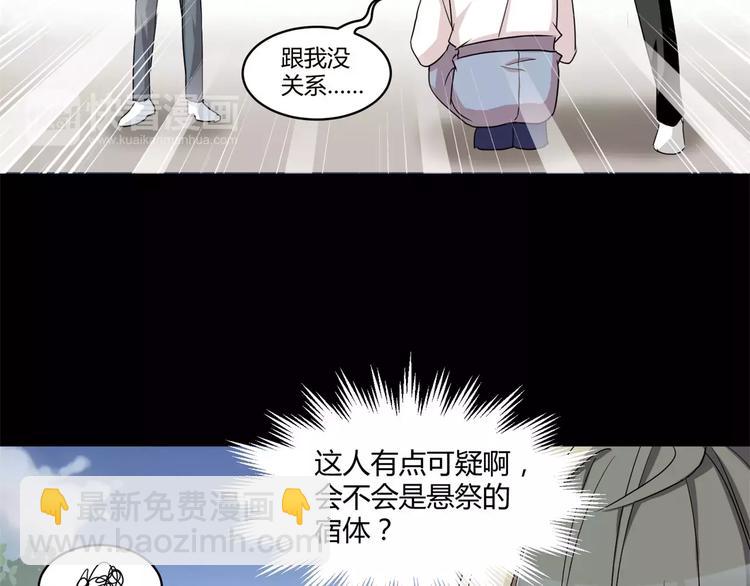 第11话 反噬29