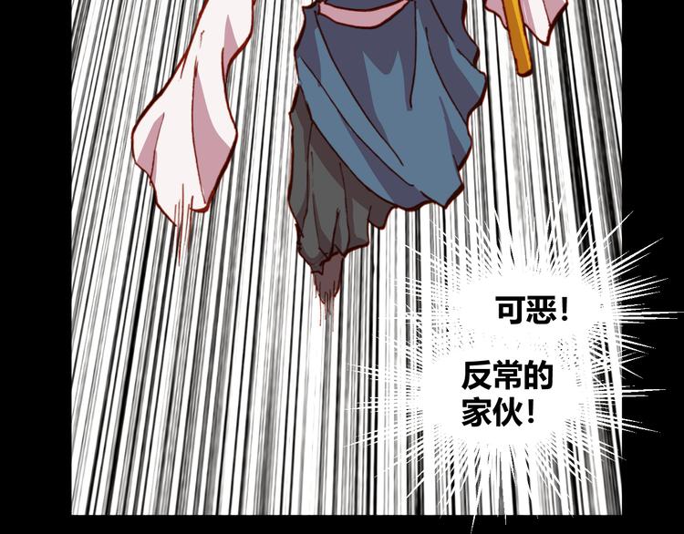 第51话 无法逃脱的阴谋85
