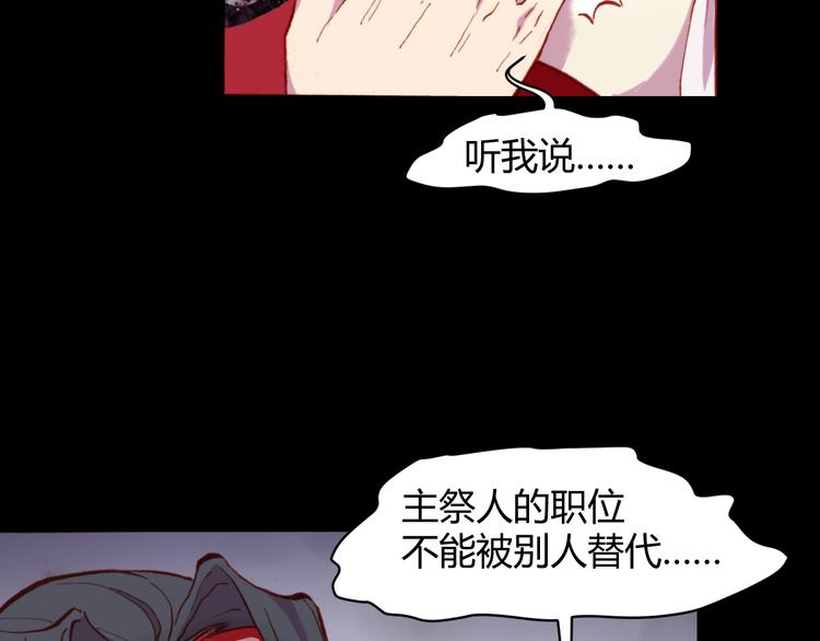 第52话 悬祭的本意12
