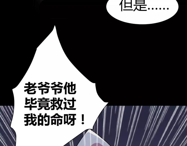 第4话 该选谁？101