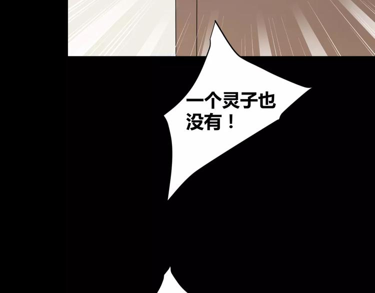 第14话 陷阱25