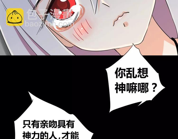 第3话 别说话！快吻我！42
