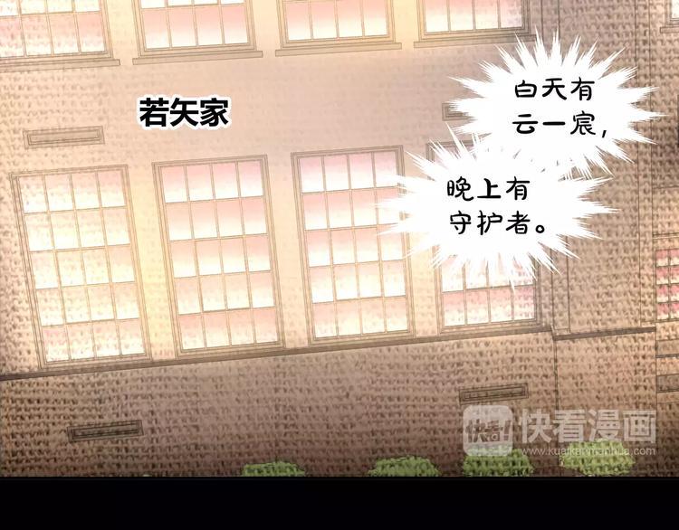 第39话  悬祭的计划13