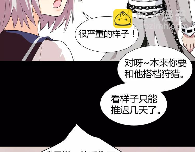 第29话  搭档是嗜灵怪31