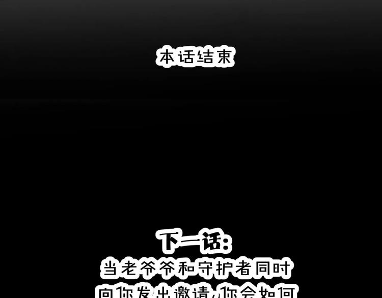 第3话 别说话！快吻我！115