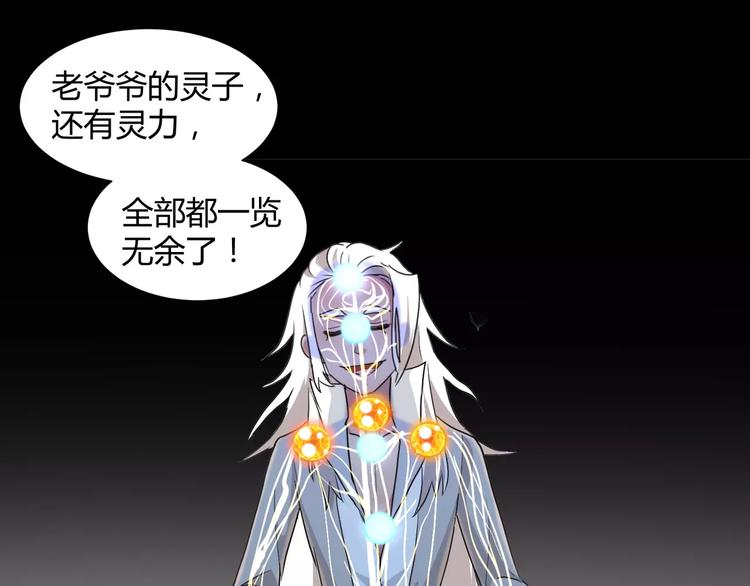 第30话  抓嗜灵怪的方法7