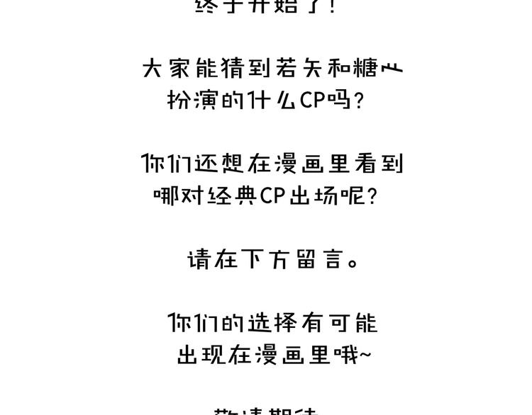 第39话  悬祭的计划74