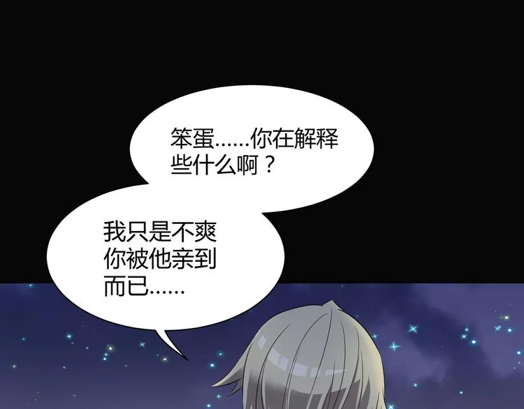 第18话  你是我最在意的事56