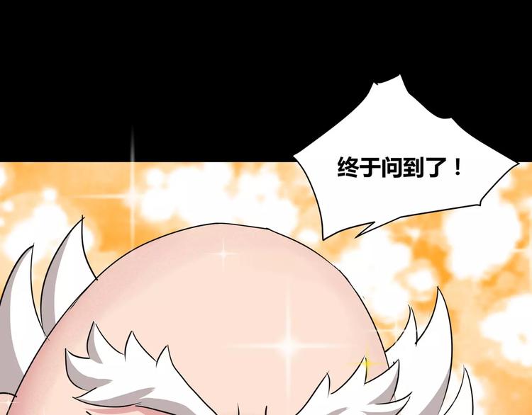 第2话 奇怪老爷爷74