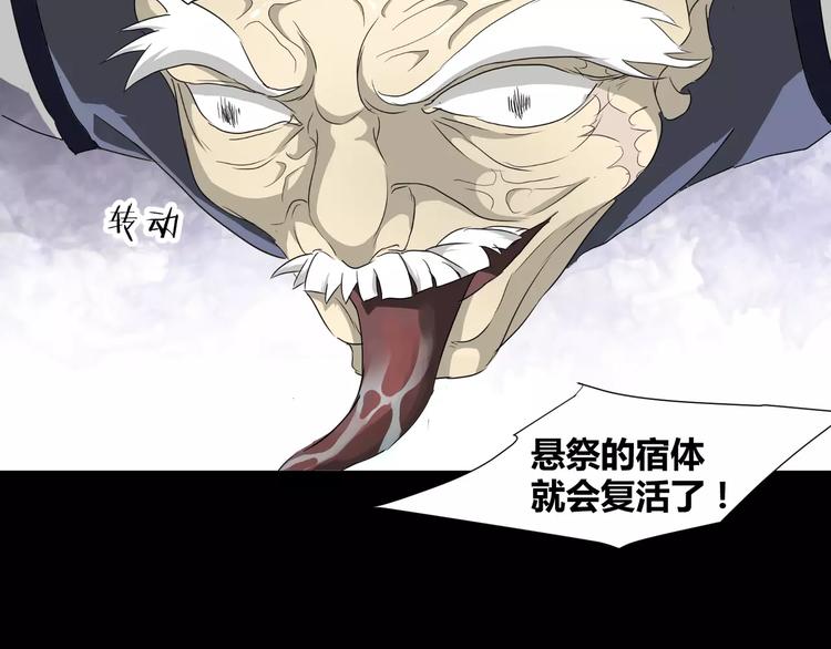 第24话  杀人的斩梦机56