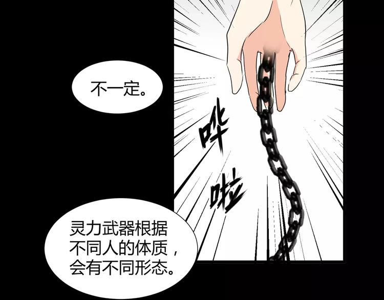 第30话  抓嗜灵怪的方法51