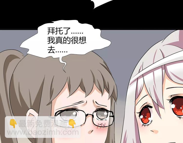第36话  你愿意和我组CP么60