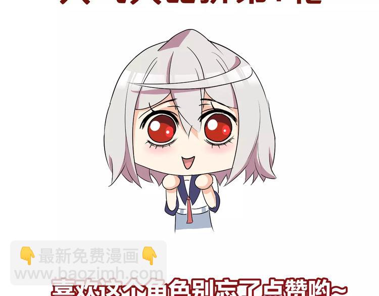 第39话  悬祭的计划77