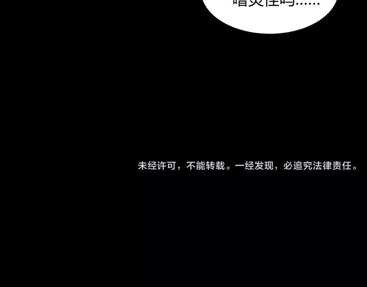 第30话  抓嗜灵怪的方法68