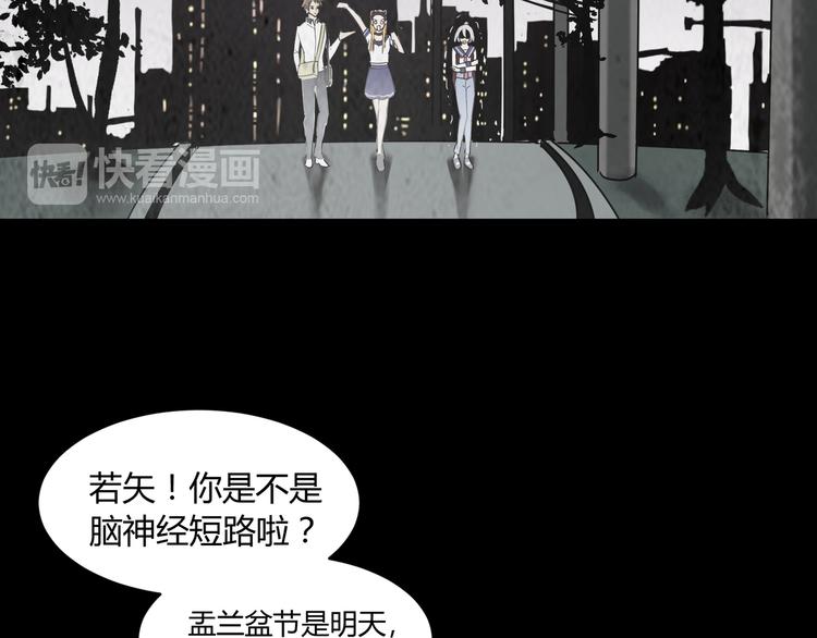 第1话 盂兰盆节的传说68
