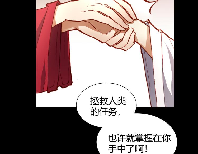 第49话  一起拯救世界吧71