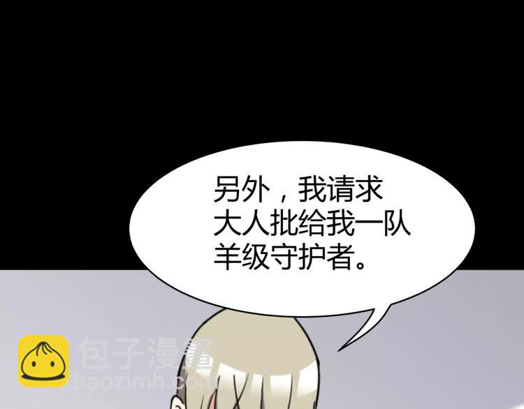 第9话 悬祭的信念96