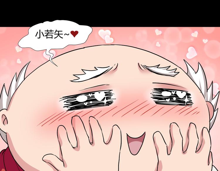 第41话  糖心失算了41