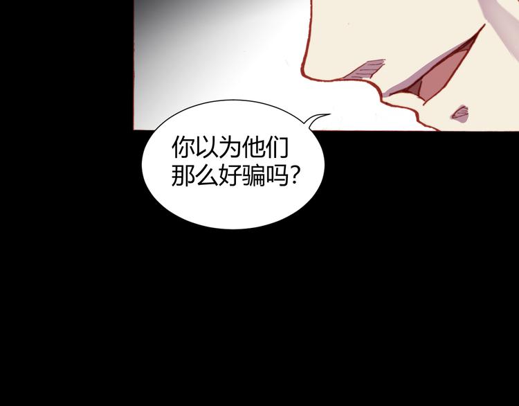 第52话 悬祭的本意79