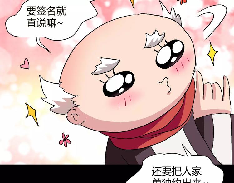 番外 白发王子与十个小矮人8