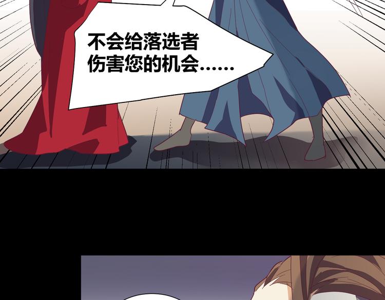第50话 庆典仪式的残酷狂欢47