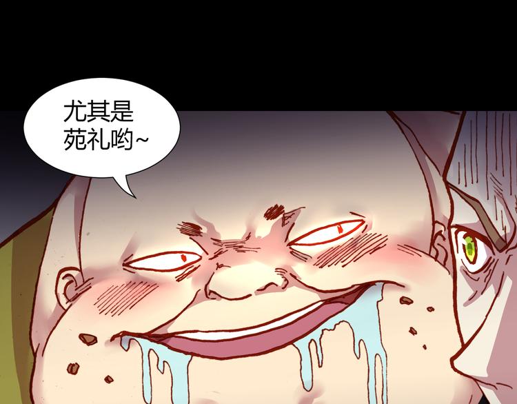 第51话 无法逃脱的阴谋82