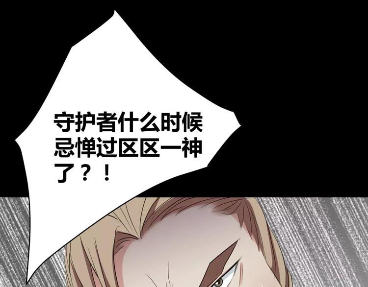 第9话 悬祭的信念79