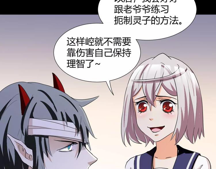 第31话  我是你的搭档啊！62