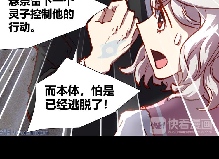 第45话  篝火舞会袭击事件76