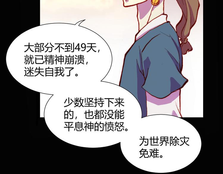第53话 毁灭与救赎44
