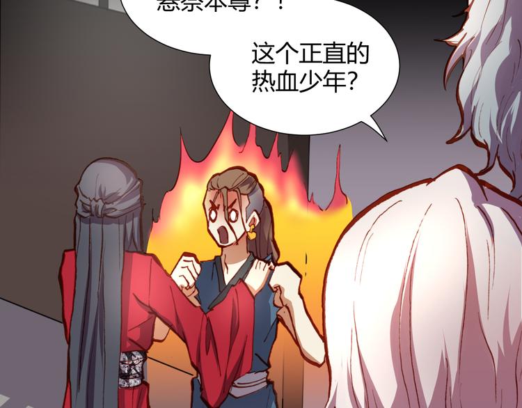 第49话  一起拯救世界吧32
