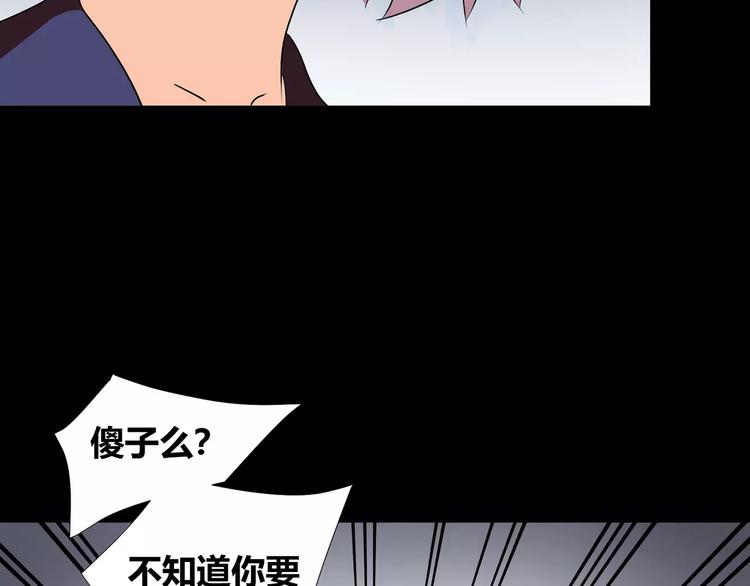 第37话  糖心的请求53